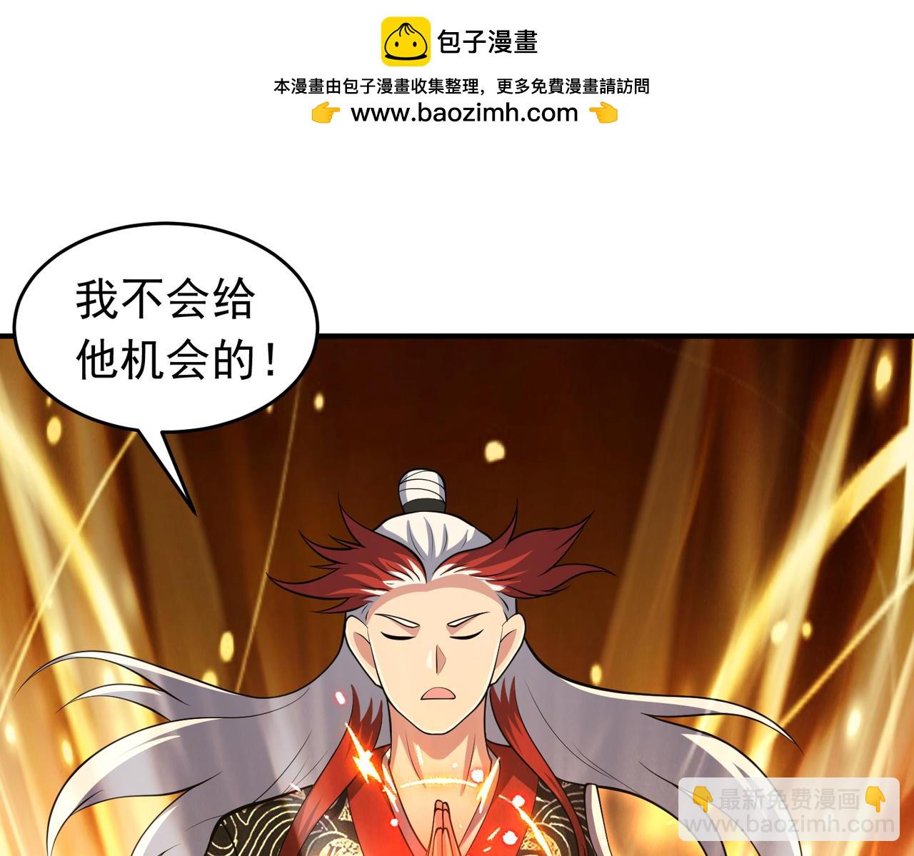 第139话 主神现身？！(1/2)-第141话