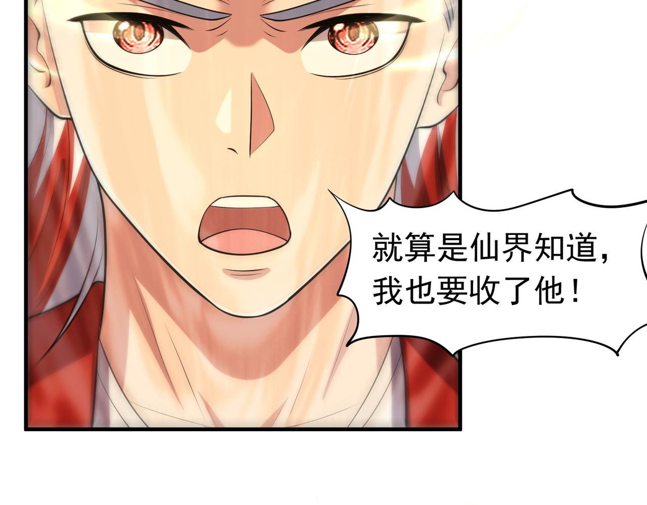 第139话 主神现身？！(1/2)-第141话