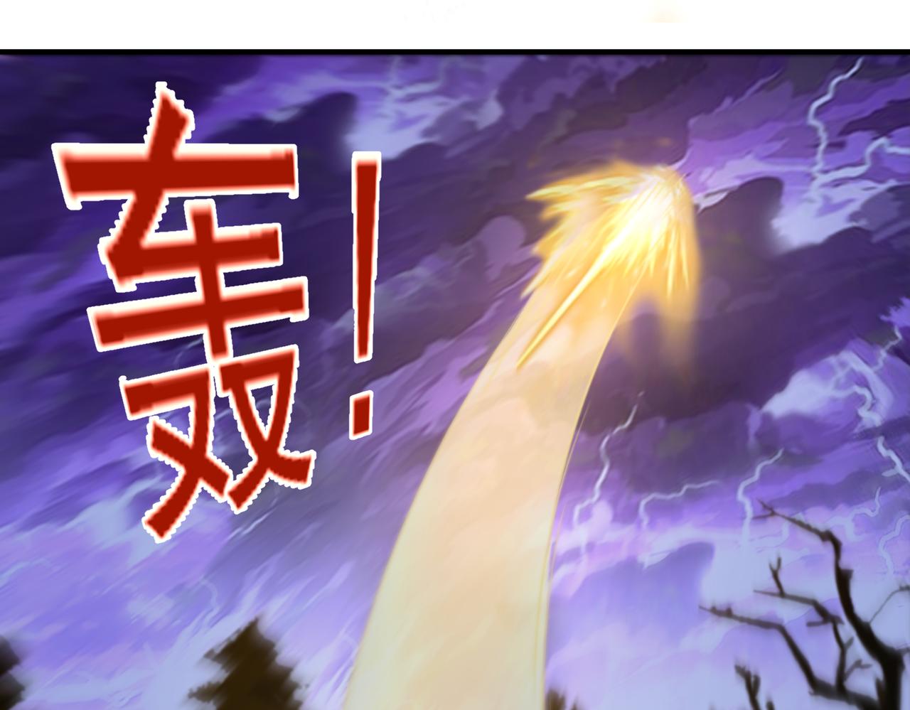 第139话 主神现身？！(1/2)-第141话