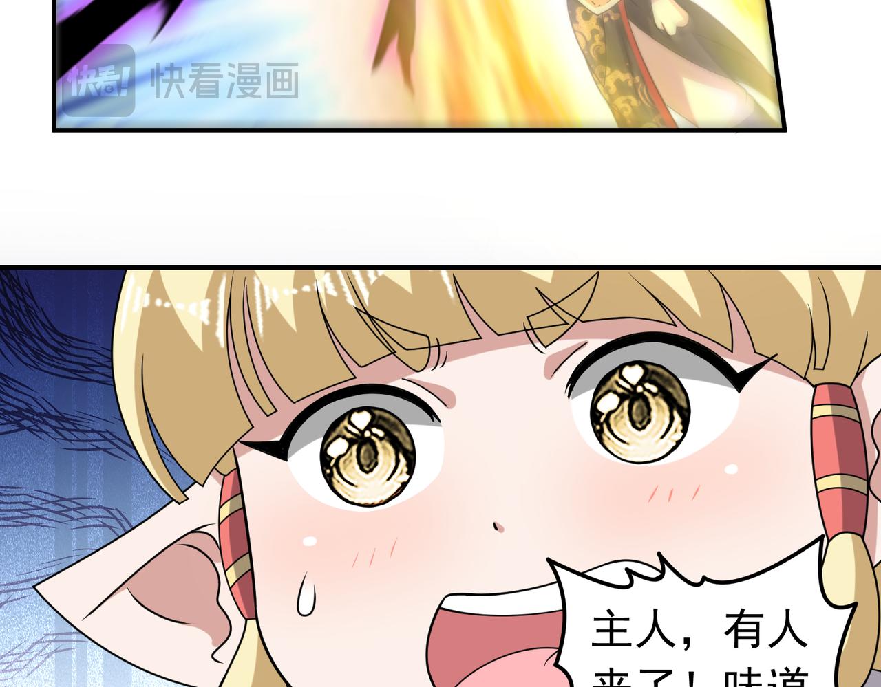第139话 主神现身？！(1/2)-第141话