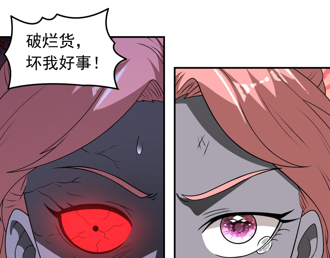 第139话 主神现身？！(1/2)-第141话