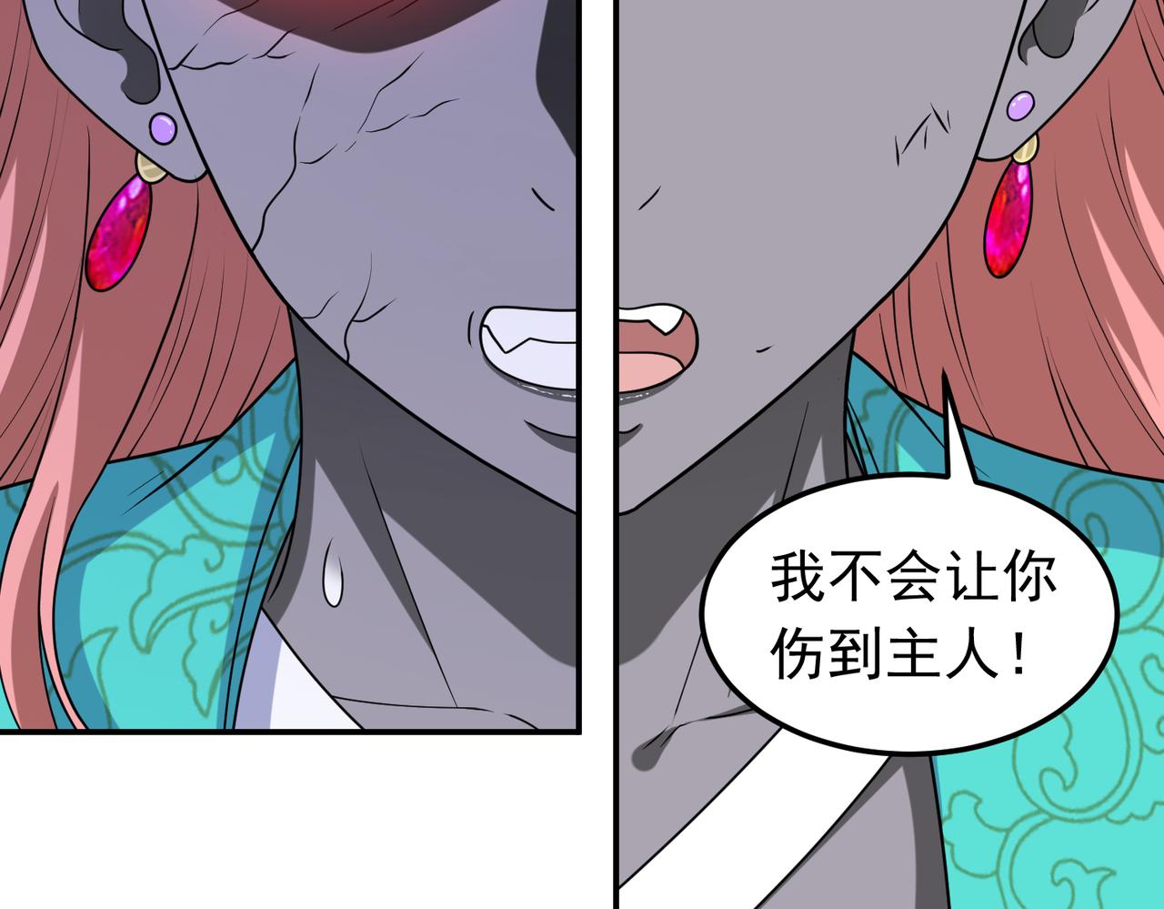 第139话 主神现身？！(1/2)-第141话