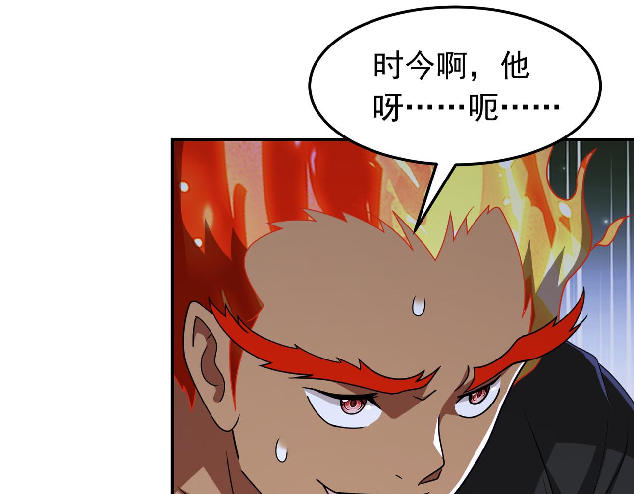 第141话 炸炉有异？！(1/2)-第143话