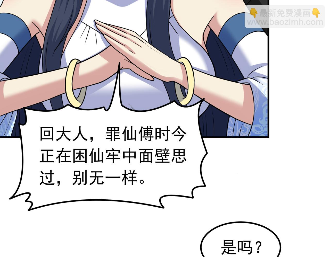 第141话 炸炉有异？！(1/2)-第143话