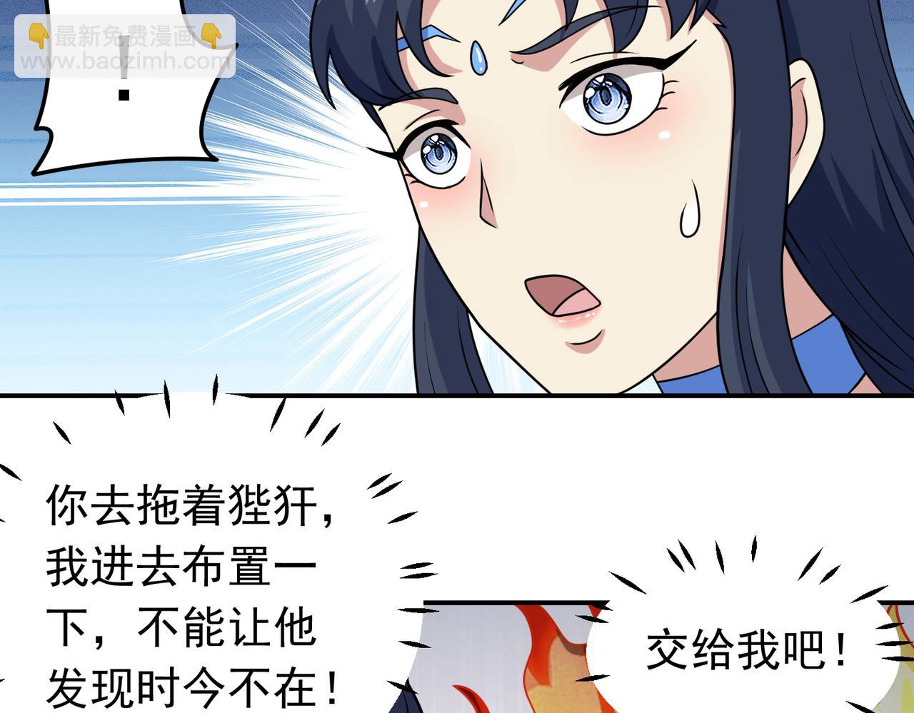第141话 炸炉有异？！(1/2)-第143话
