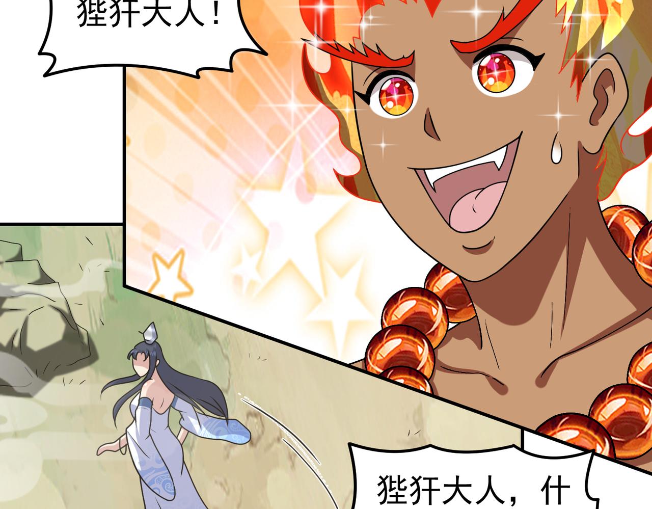 第141话 炸炉有异？！(1/2)-第143话
