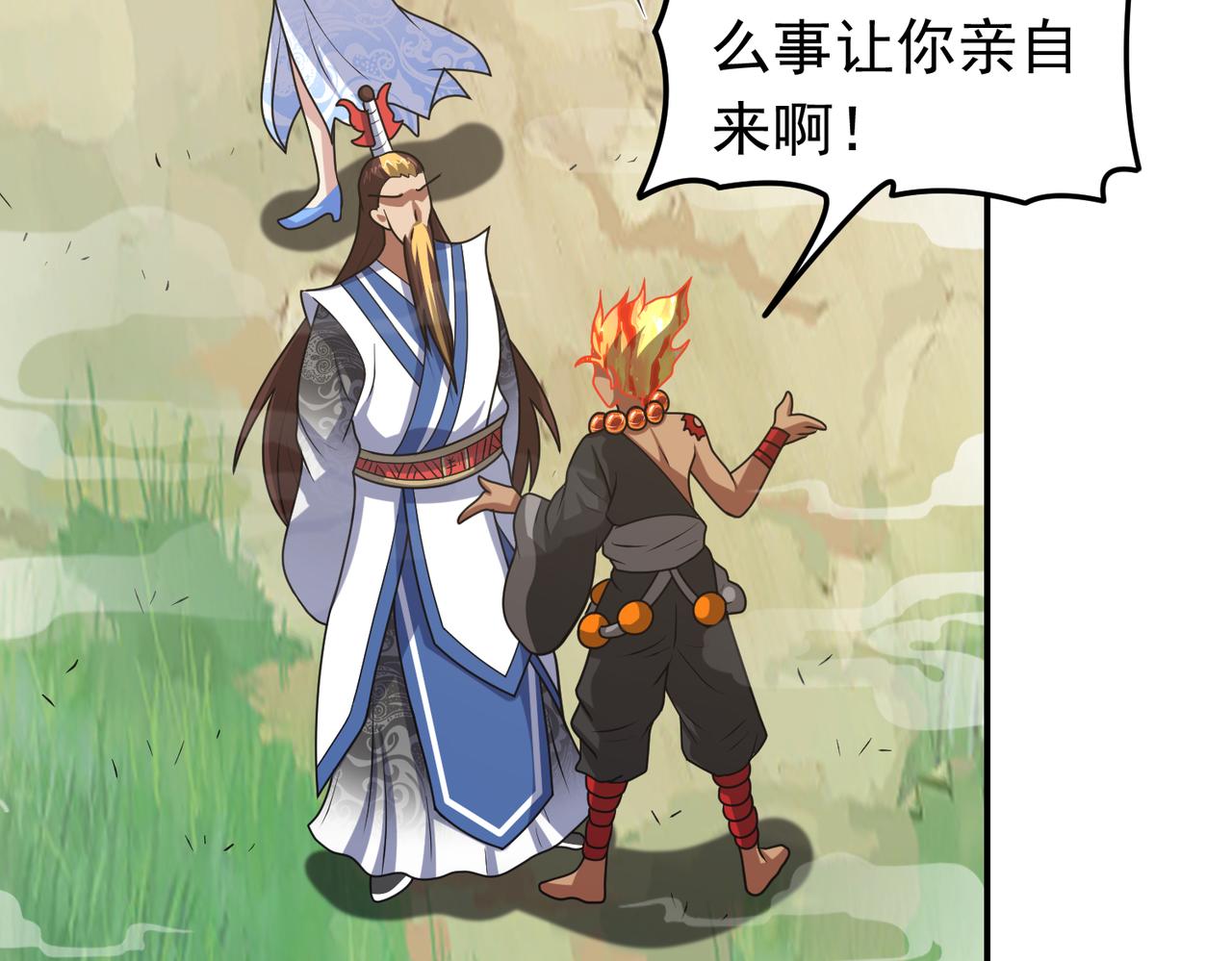第141话 炸炉有异？！(1/2)-第143话
