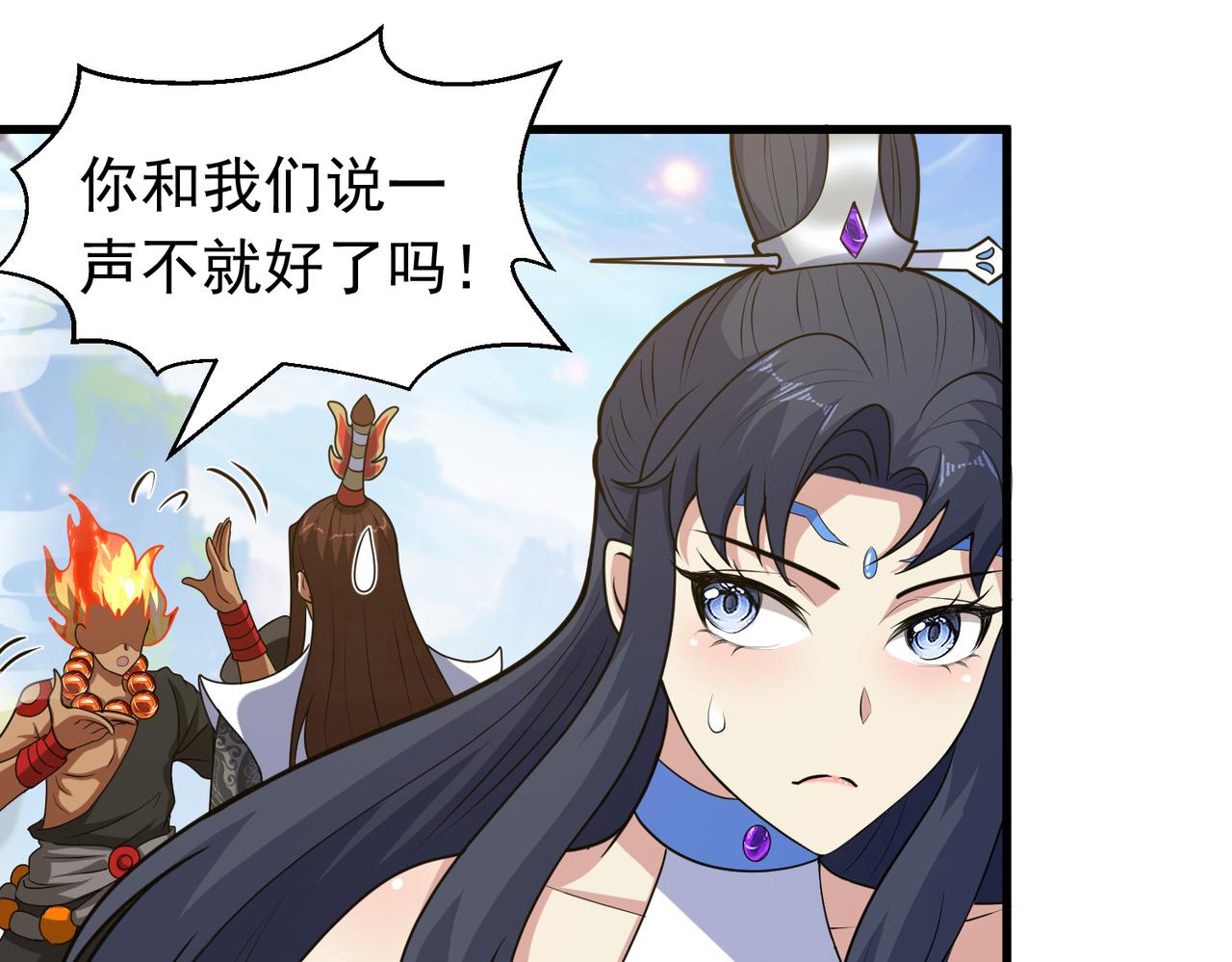 第141话 炸炉有异？！(1/2)-第143话