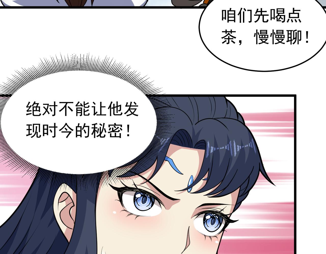 第141话 炸炉有异？！(1/2)-第143话