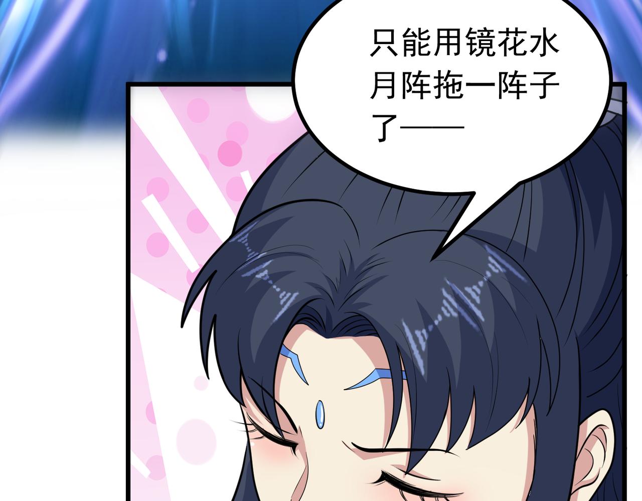 第141话 炸炉有异？！(1/2)-第143话