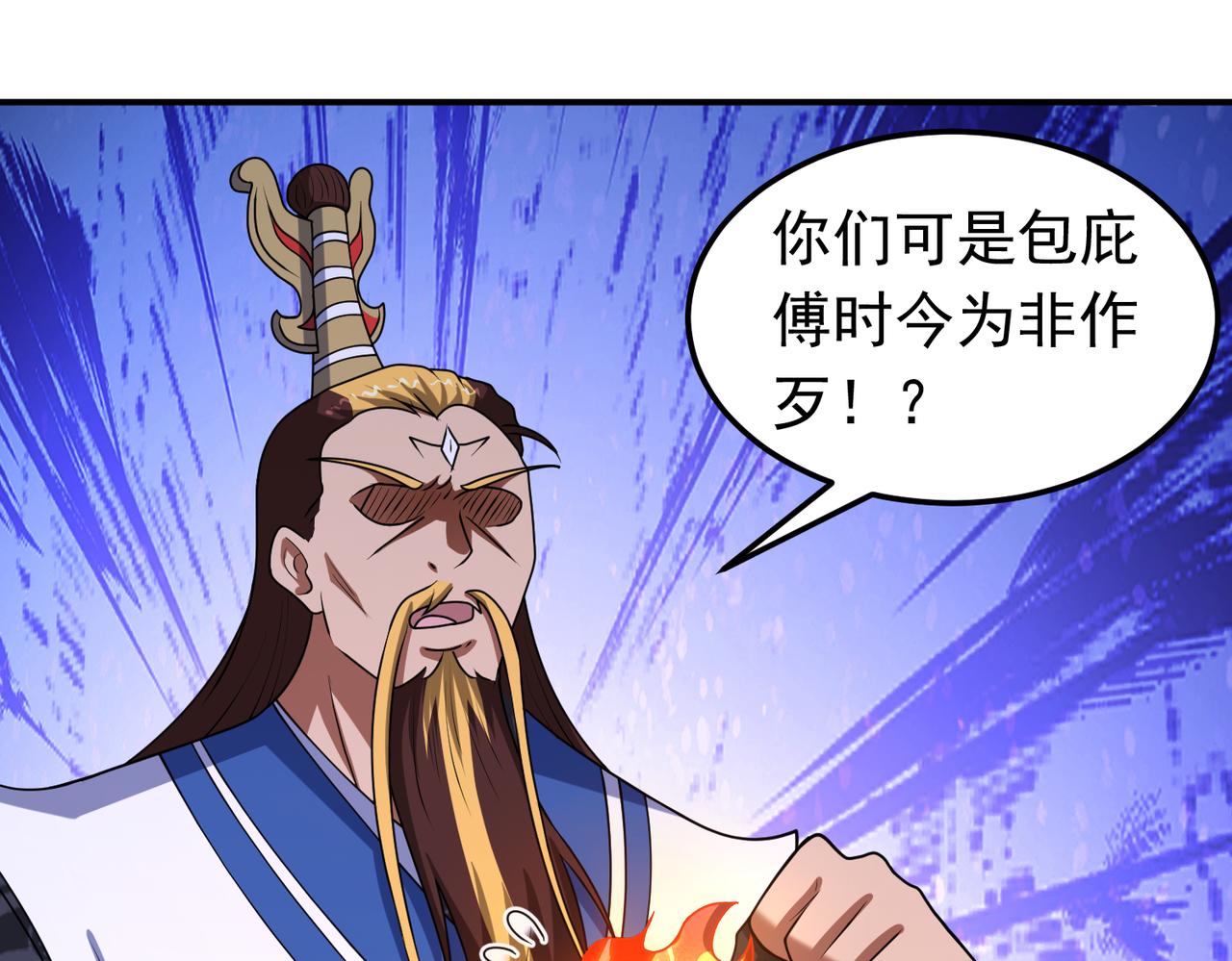 第141话 炸炉有异？！(1/2)-第143话