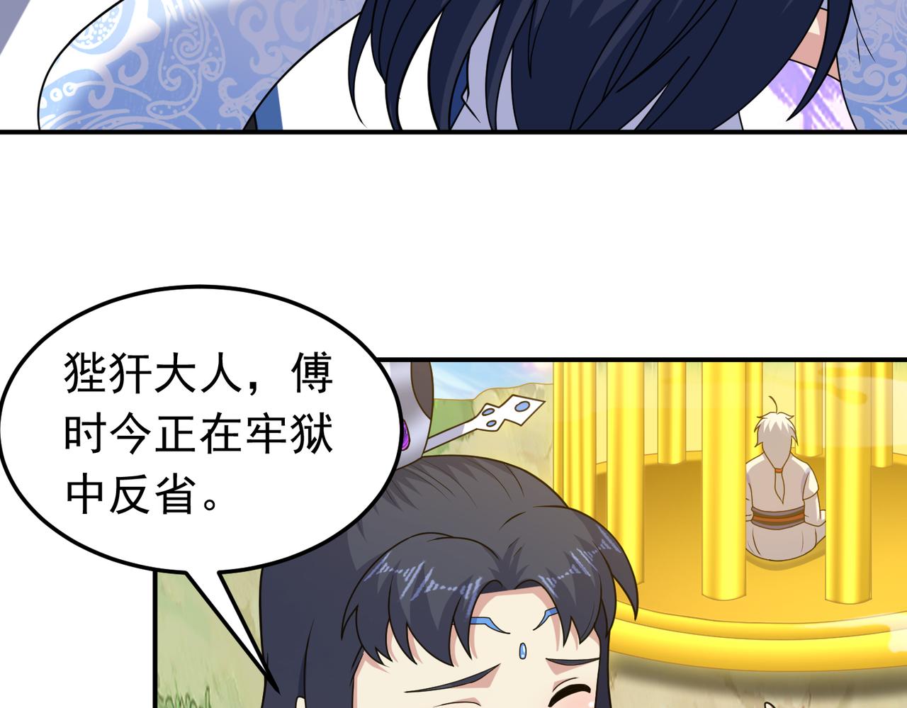 第141话 炸炉有异？！(1/2)-第143话