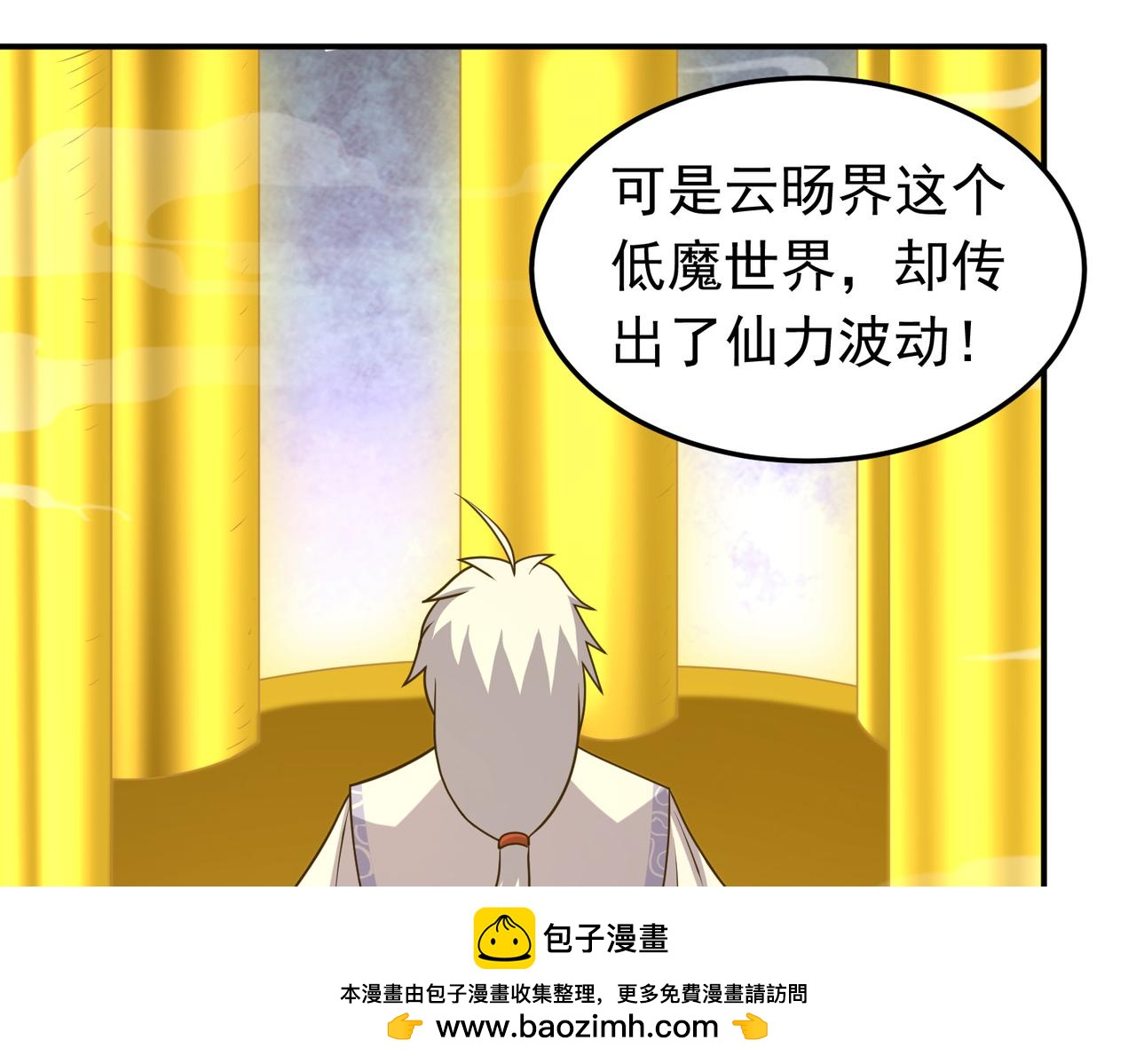 第141话 炸炉有异？！(1/2)-第143话