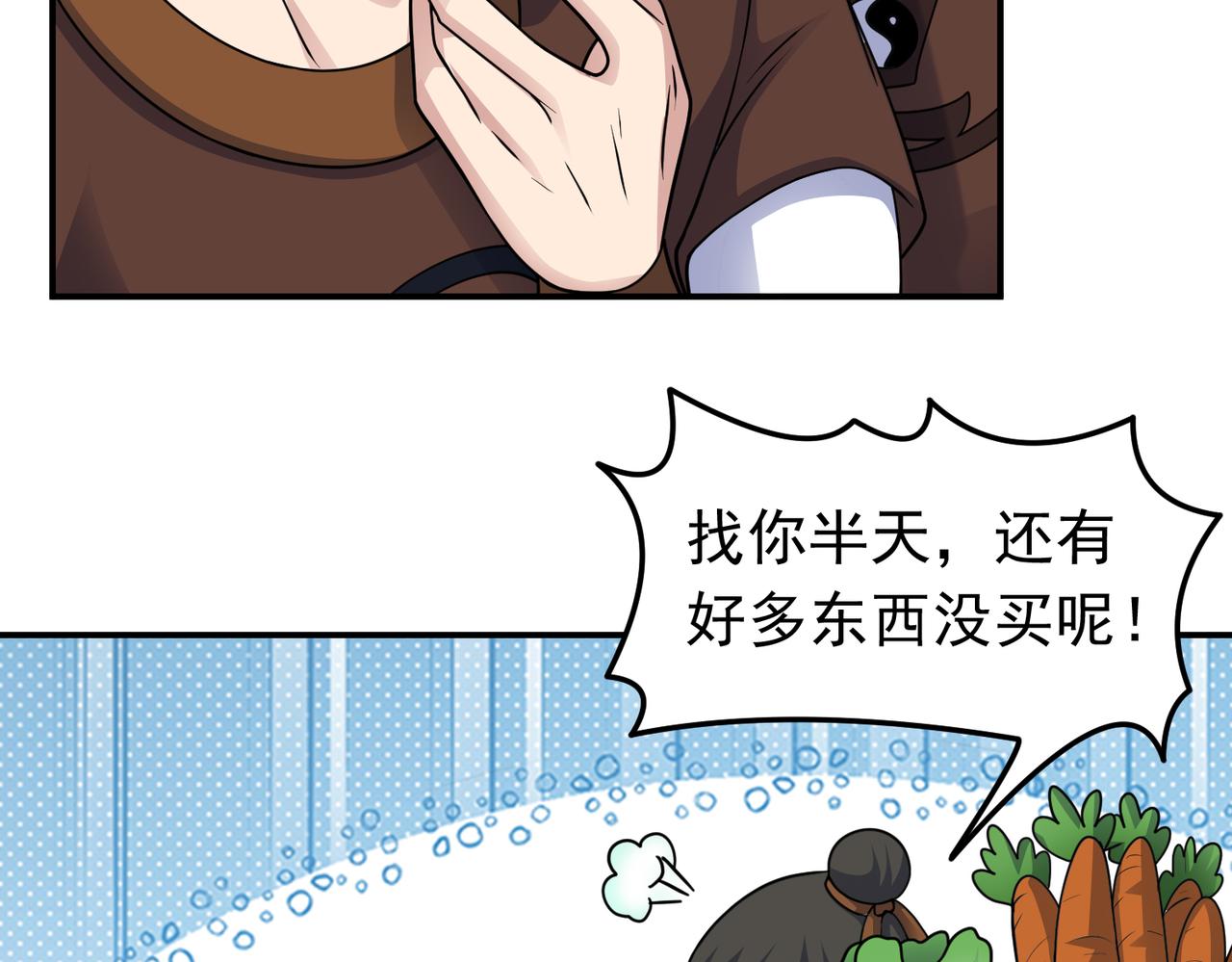 第145话 剑气留形？(1/2)-第147话