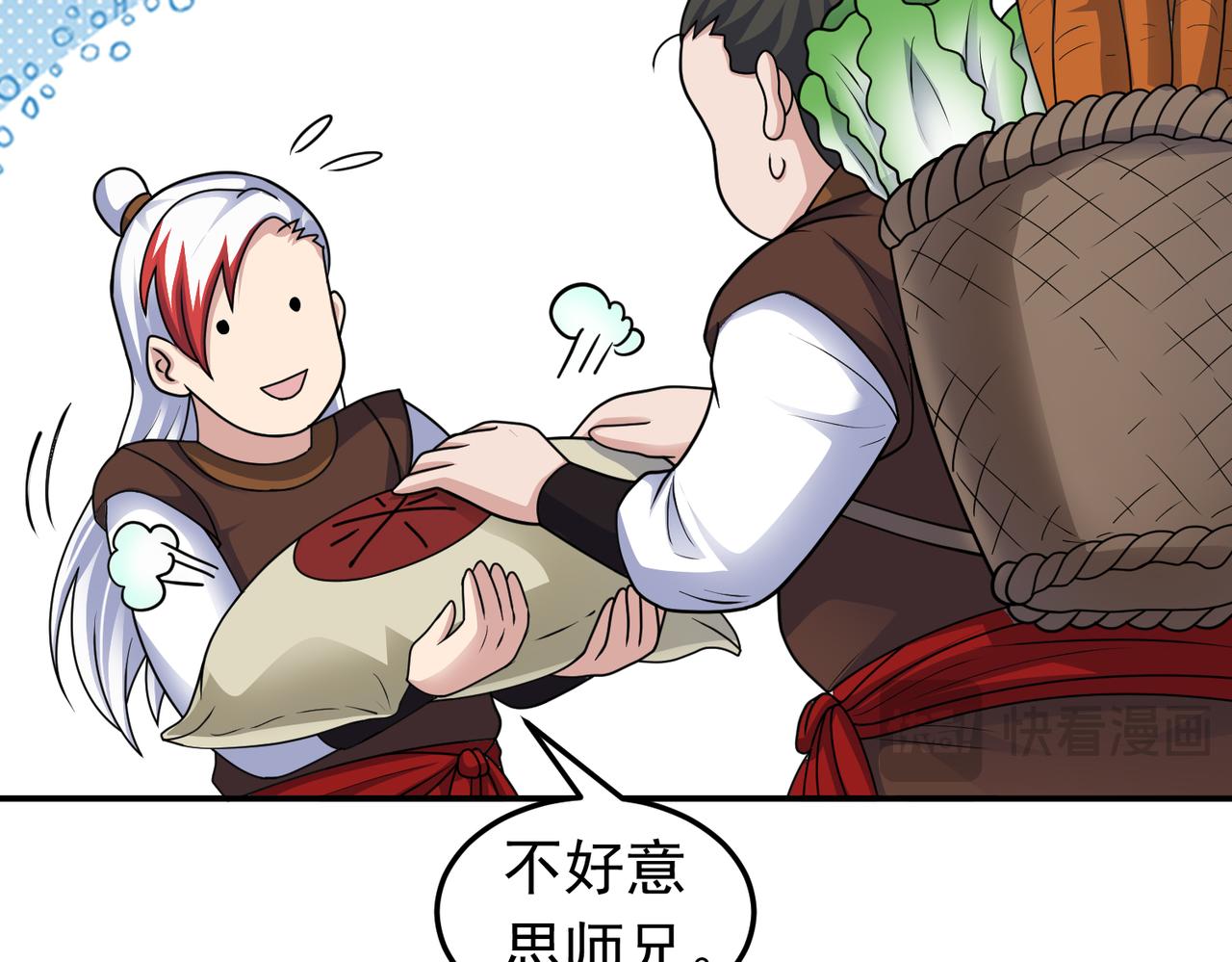 第145话 剑气留形？(1/2)-第147话