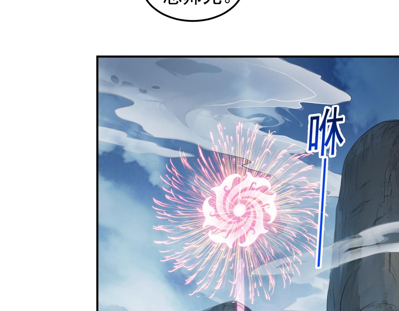 第145话 剑气留形？(1/2)-第147话
