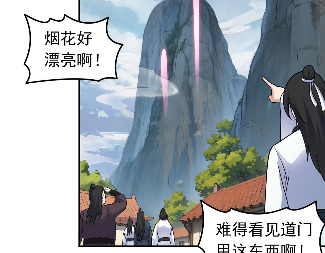 第145话 剑气留形？(1/2)-第147话