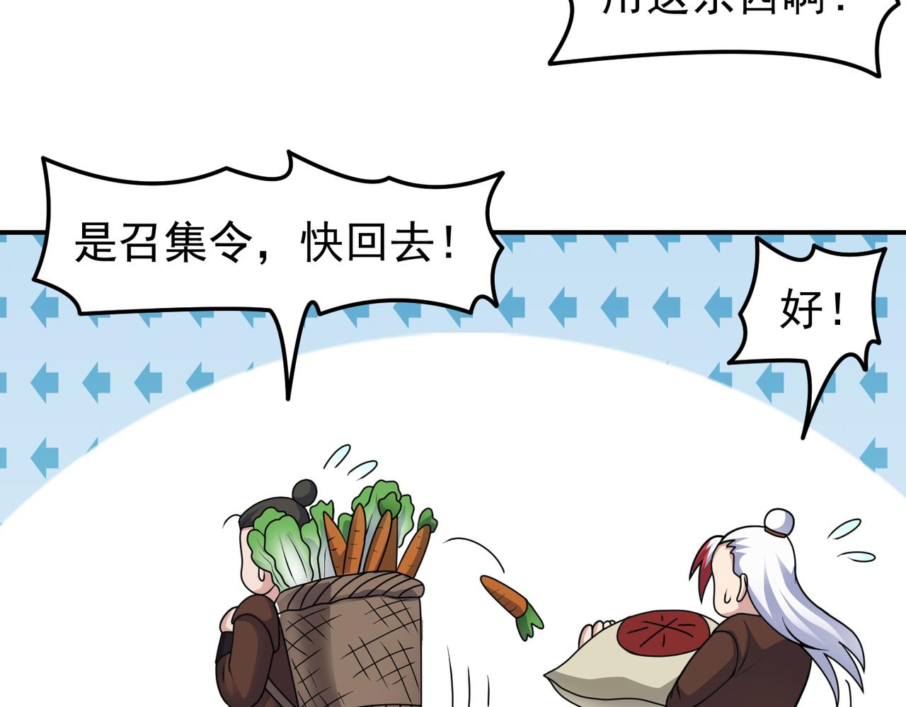 第145话 剑气留形？(1/2)-第147话