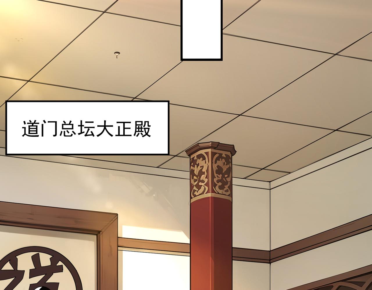第145话 剑气留形？(1/2)-第147话
