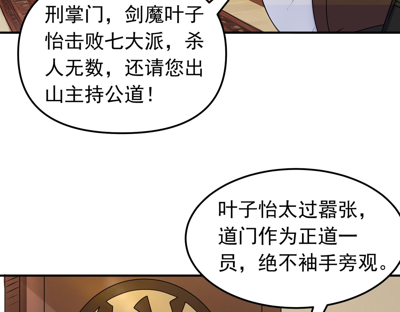第145话 剑气留形？(1/2)-第147话