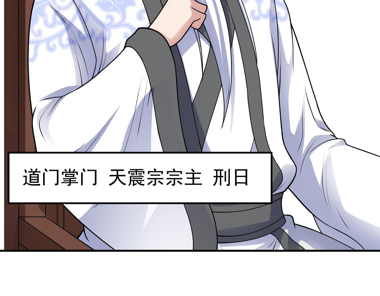 第145话 剑气留形？(1/2)-第147话