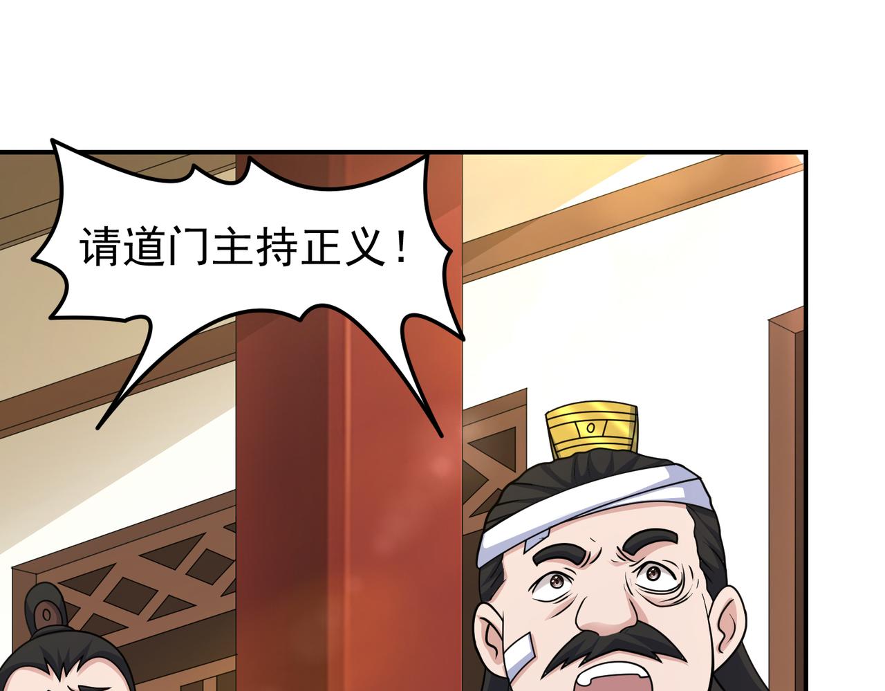 第145话 剑气留形？(1/2)-第147话