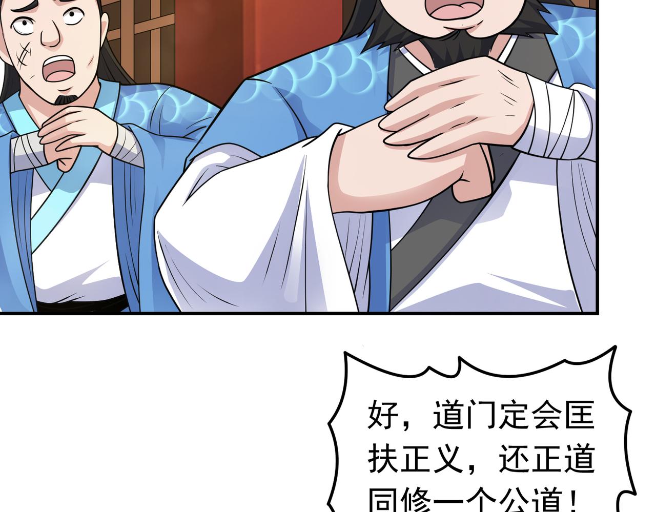 第145话 剑气留形？(1/2)-第147话
