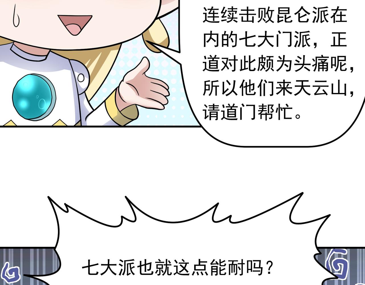 第145话 剑气留形？(1/2)-第147话