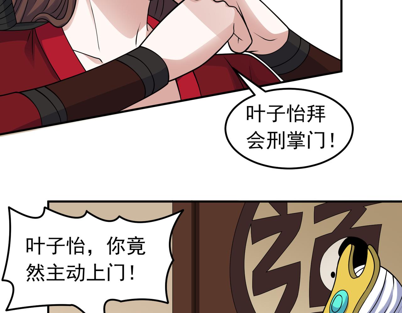 第145话 剑气留形？(1/2)-第147话