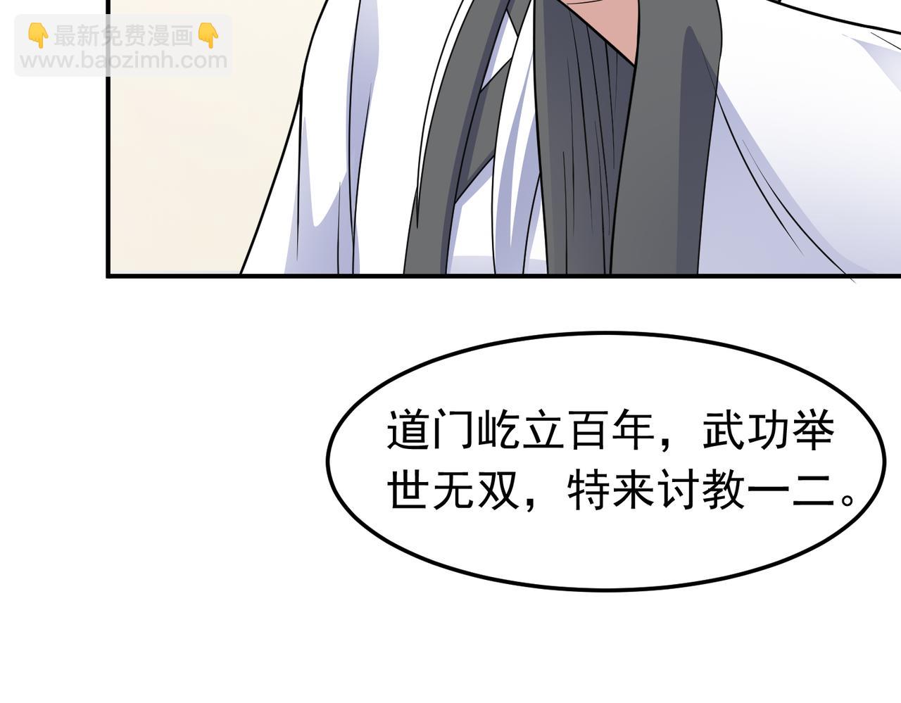 第145话 剑气留形？(1/2)-第147话
