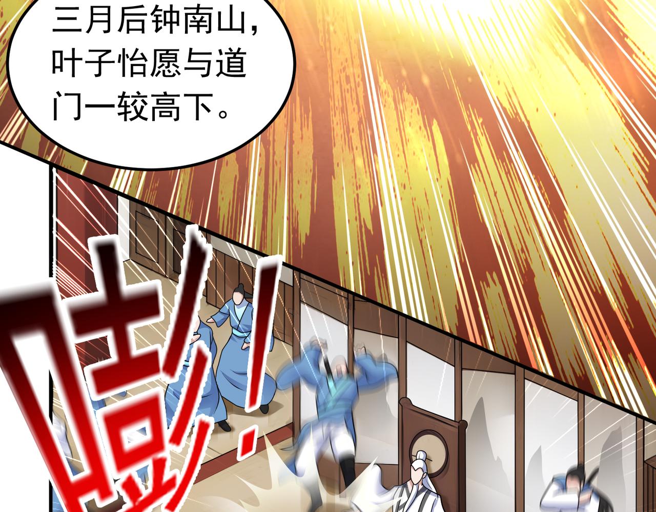 第145话 剑气留形？(1/2)-第147话