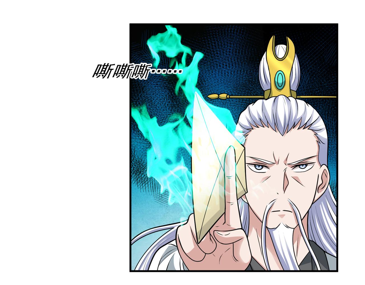 第145话 剑气留形？(1/2)-第147话