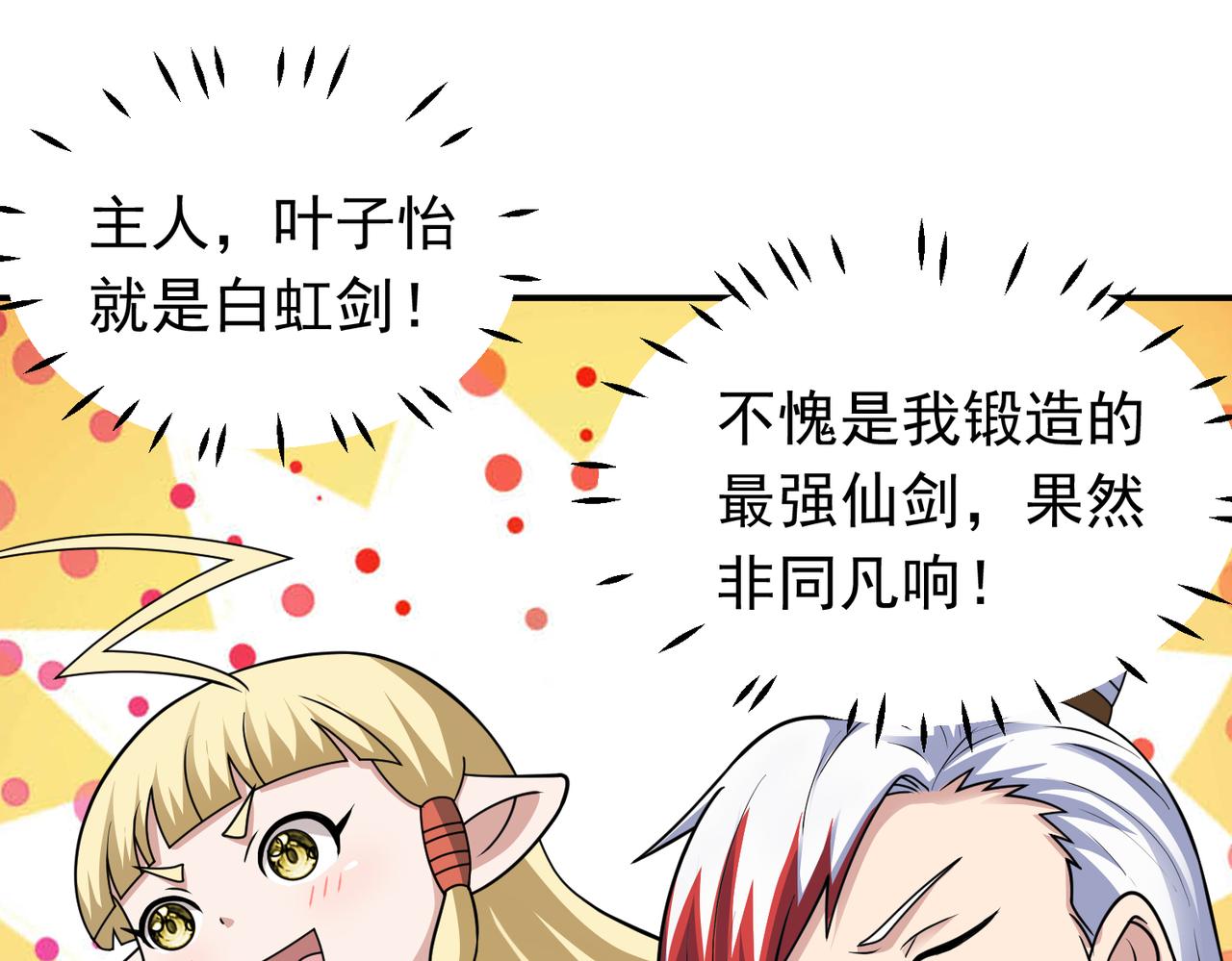 第145话 剑气留形？(1/2)-第147话