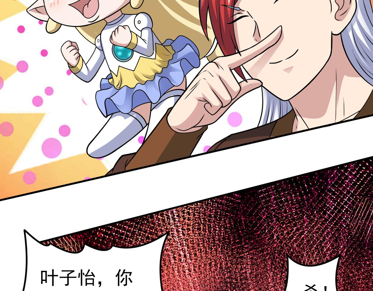 第145话 剑气留形？(1/2)-第147话