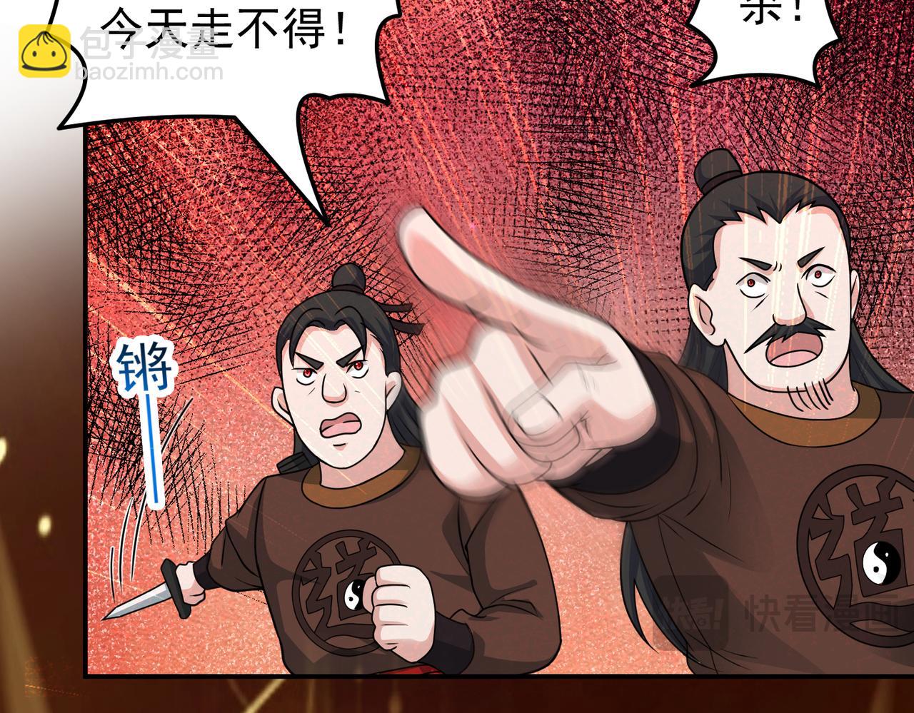 第145话 剑气留形？(1/2)-第147话