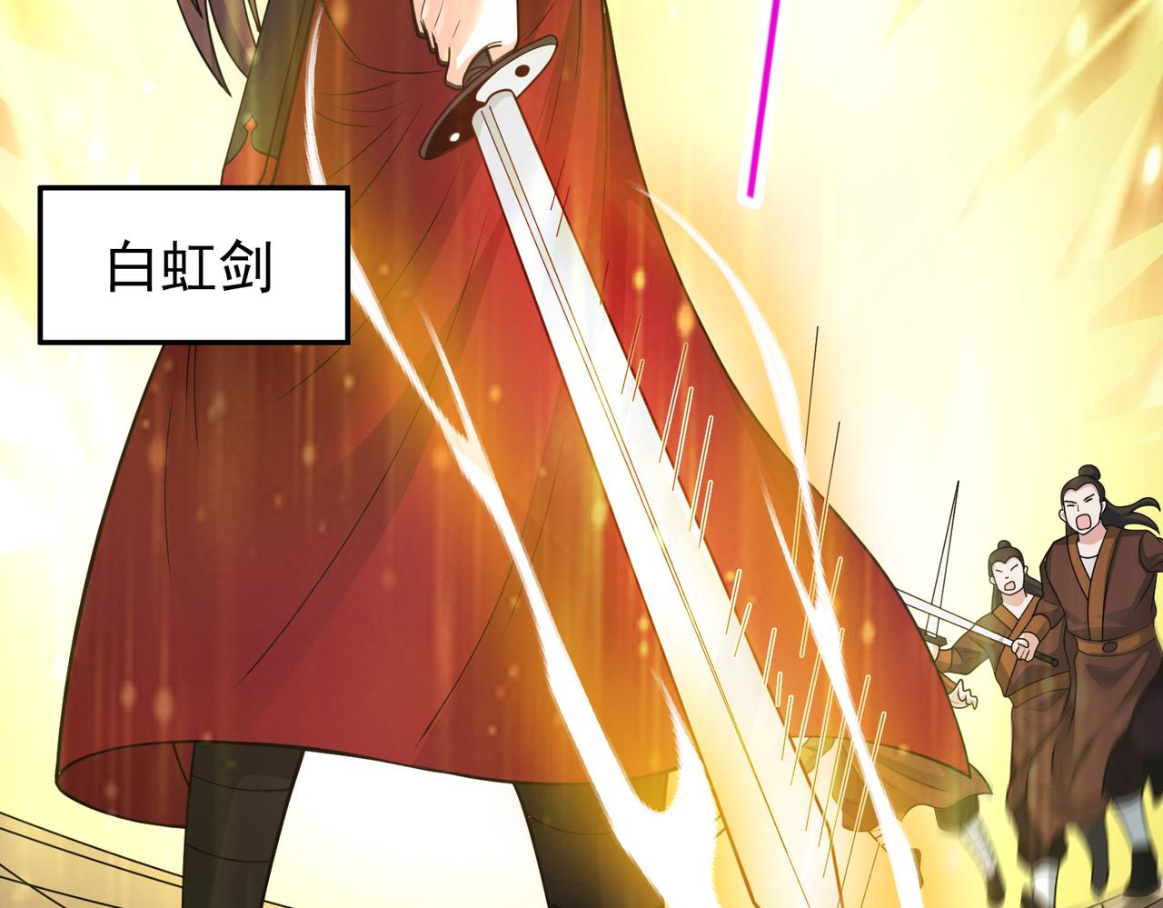 第145话 剑气留形？(1/2)-第147话