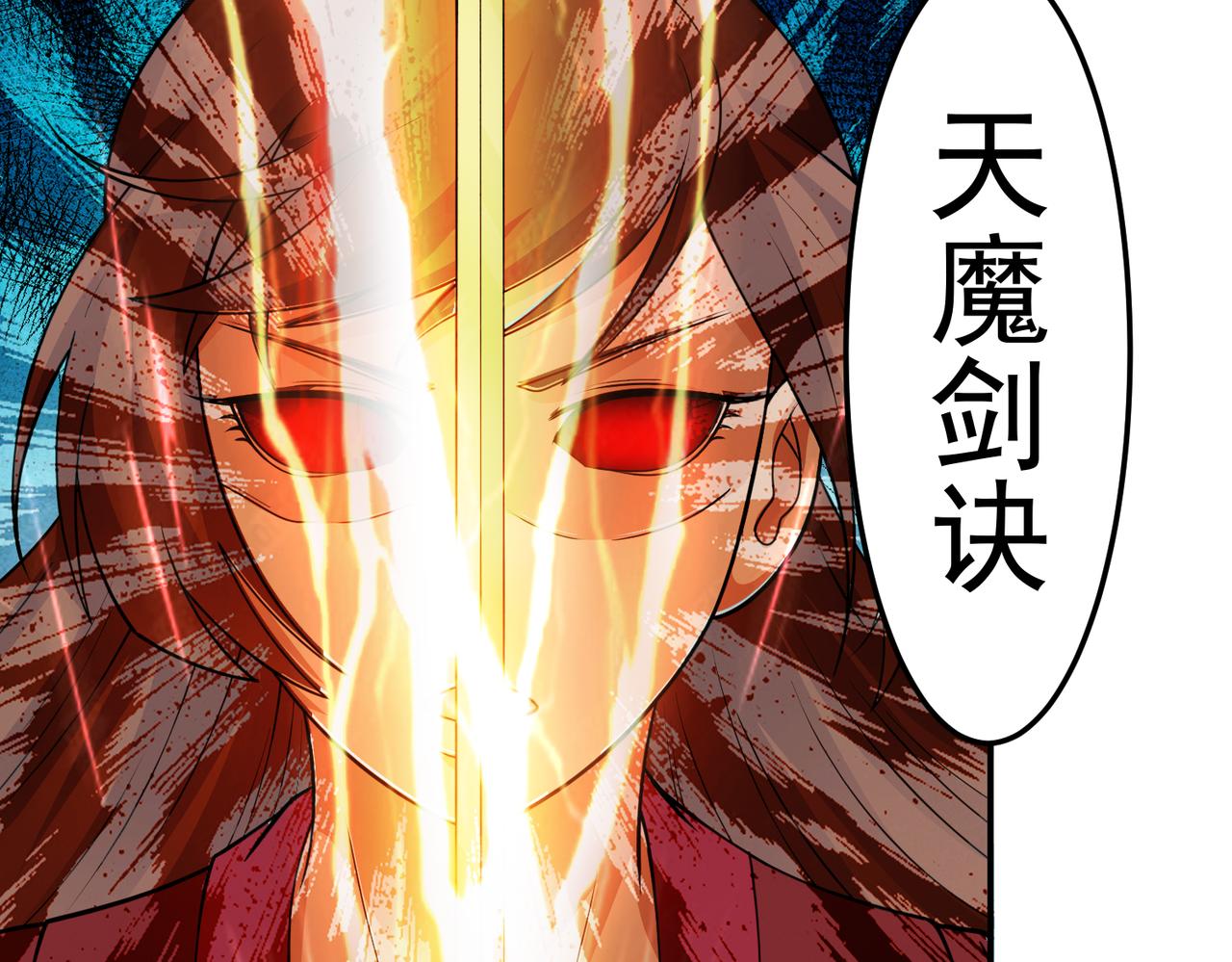第145话 剑气留形？(1/2)-第147话