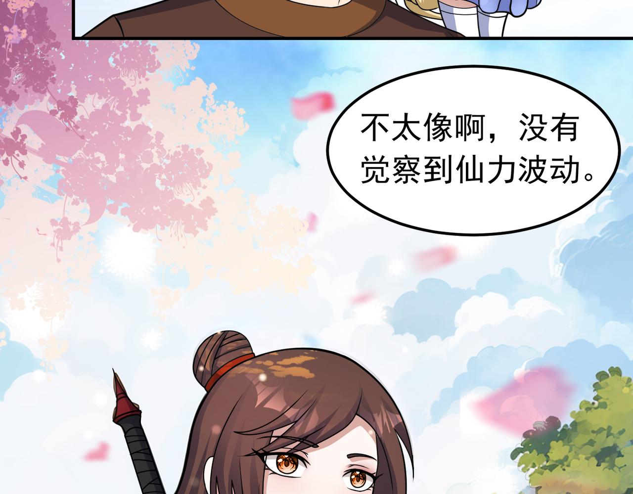 第145话 剑气留形？(1/2)-第147话