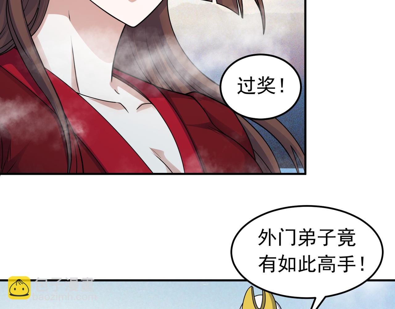 第147话  幕后之人(1/2)-第149话