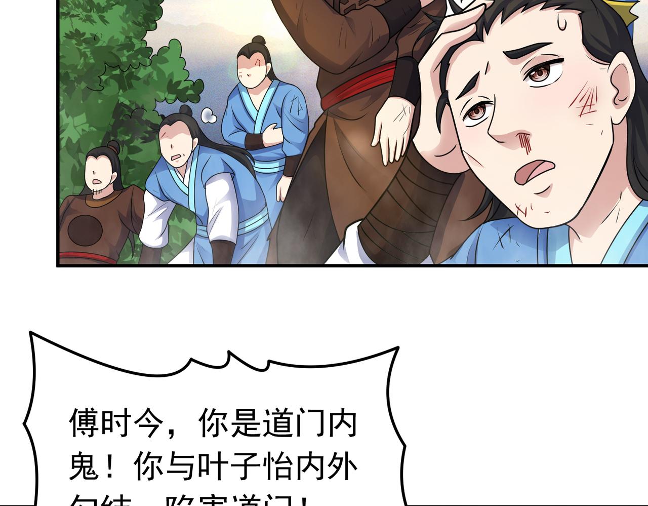 第147话  幕后之人(1/2)-第149话