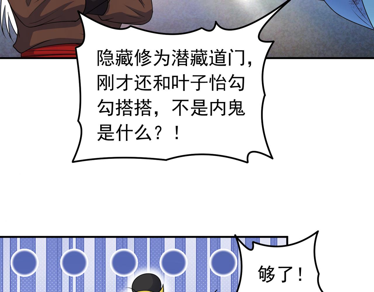 第147话  幕后之人(1/2)-第149话