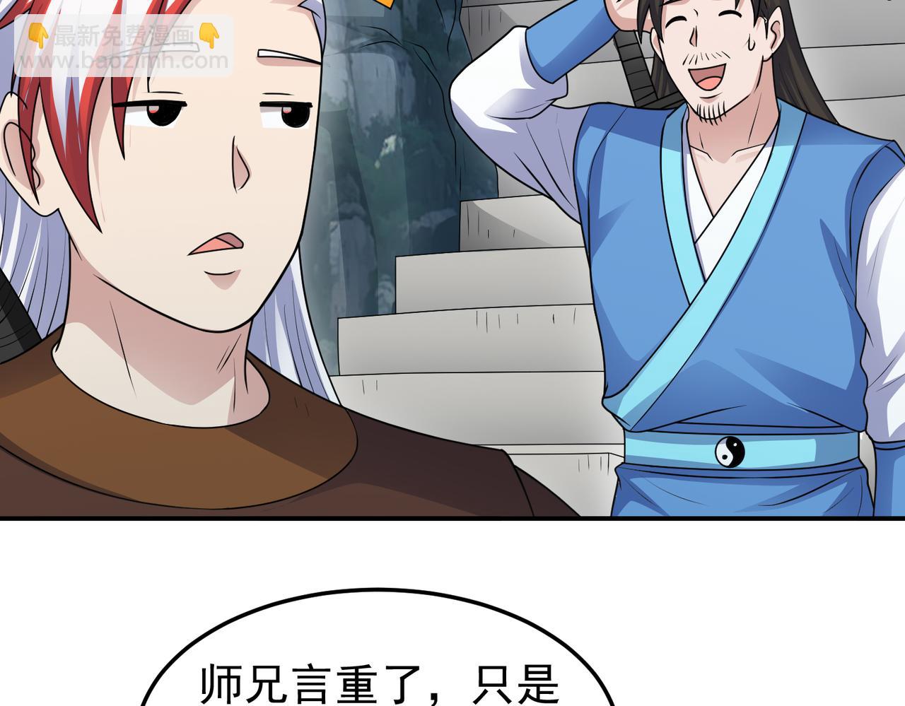 第149话 诶？感情升温(1/2)-第151话