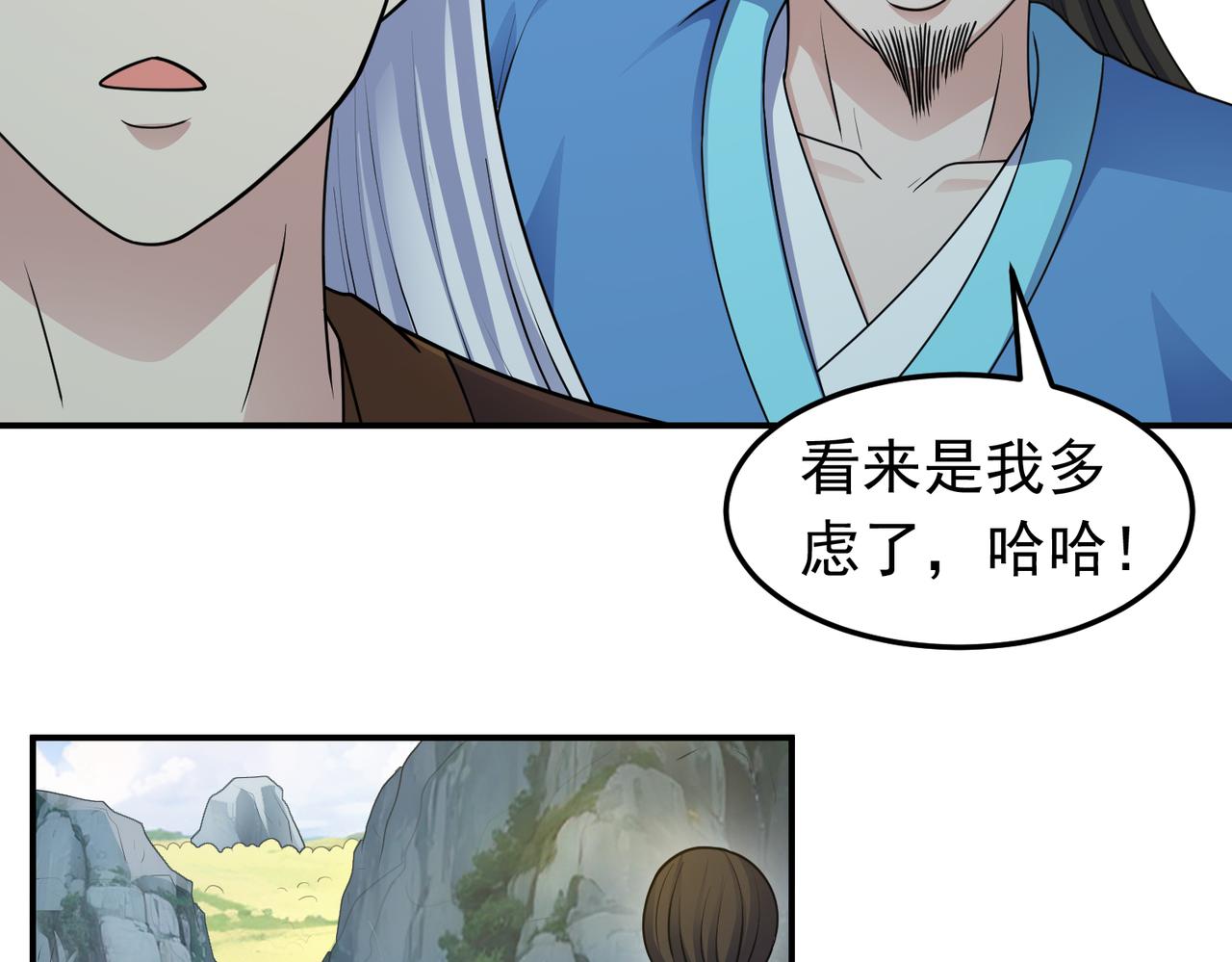 第149话 诶？感情升温(1/2)-第151话
