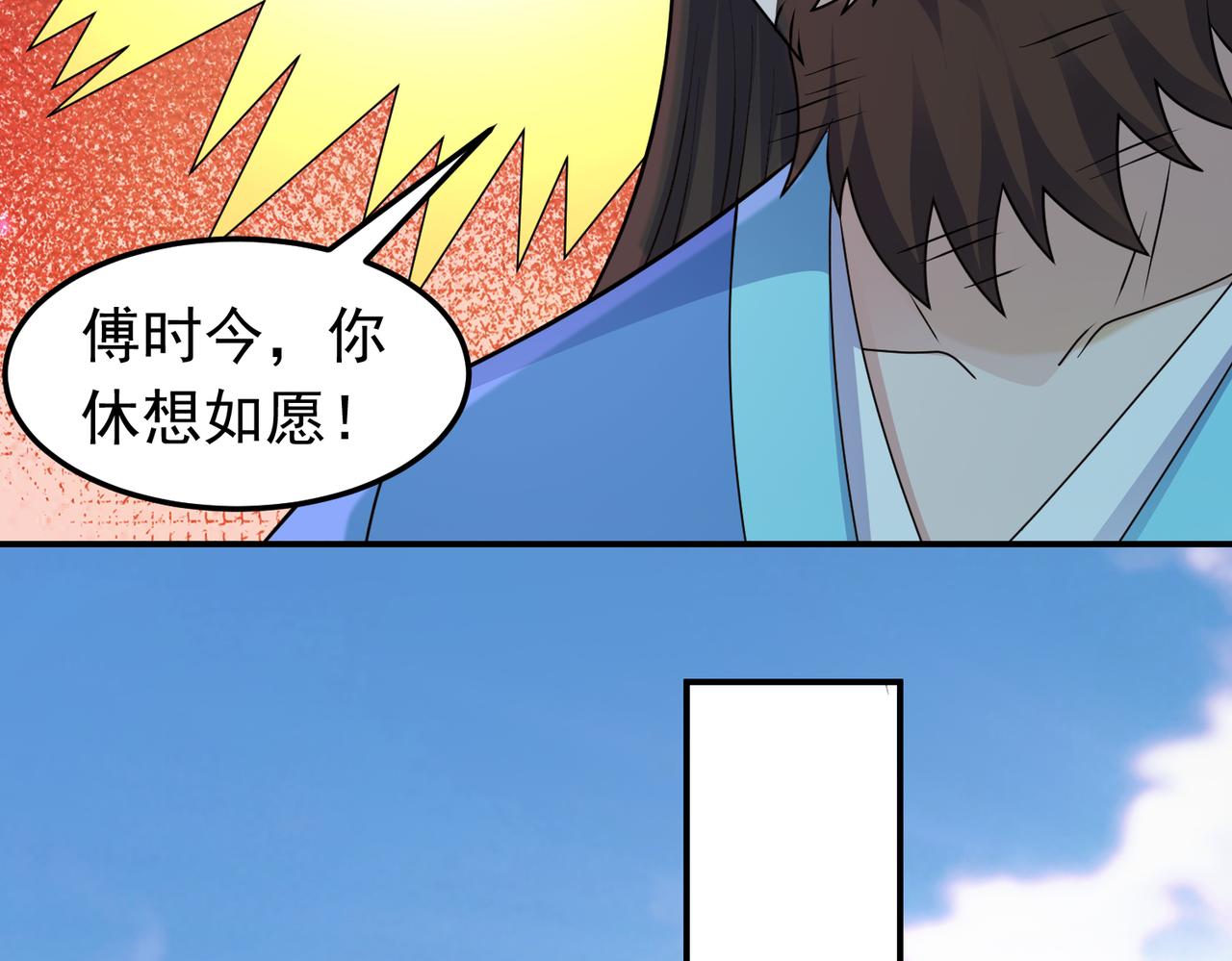 第149话 诶？感情升温(1/2)-第151话