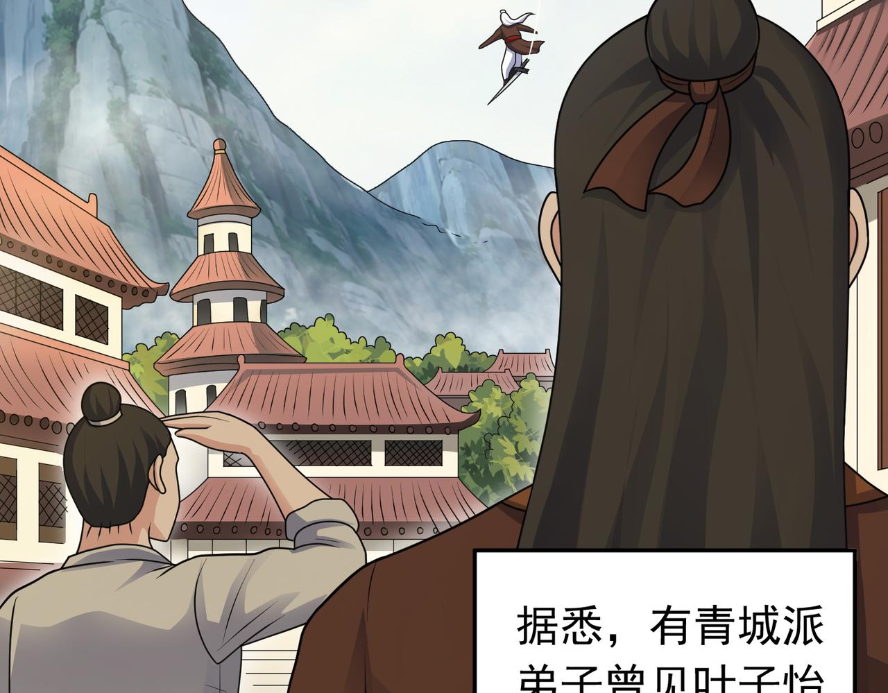 第149话 诶？感情升温(1/2)-第151话