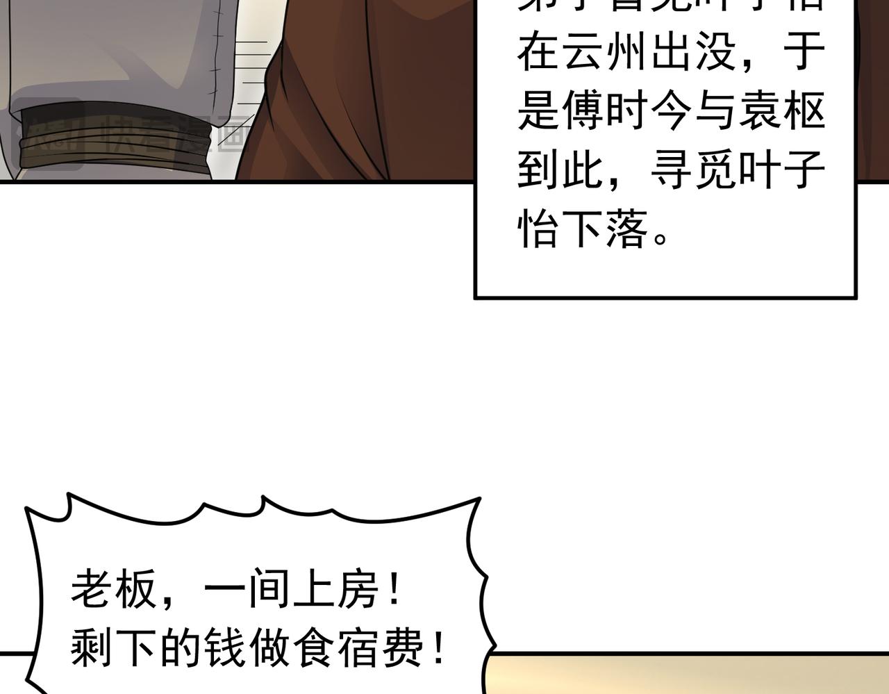 第149话 诶？感情升温(1/2)-第151话