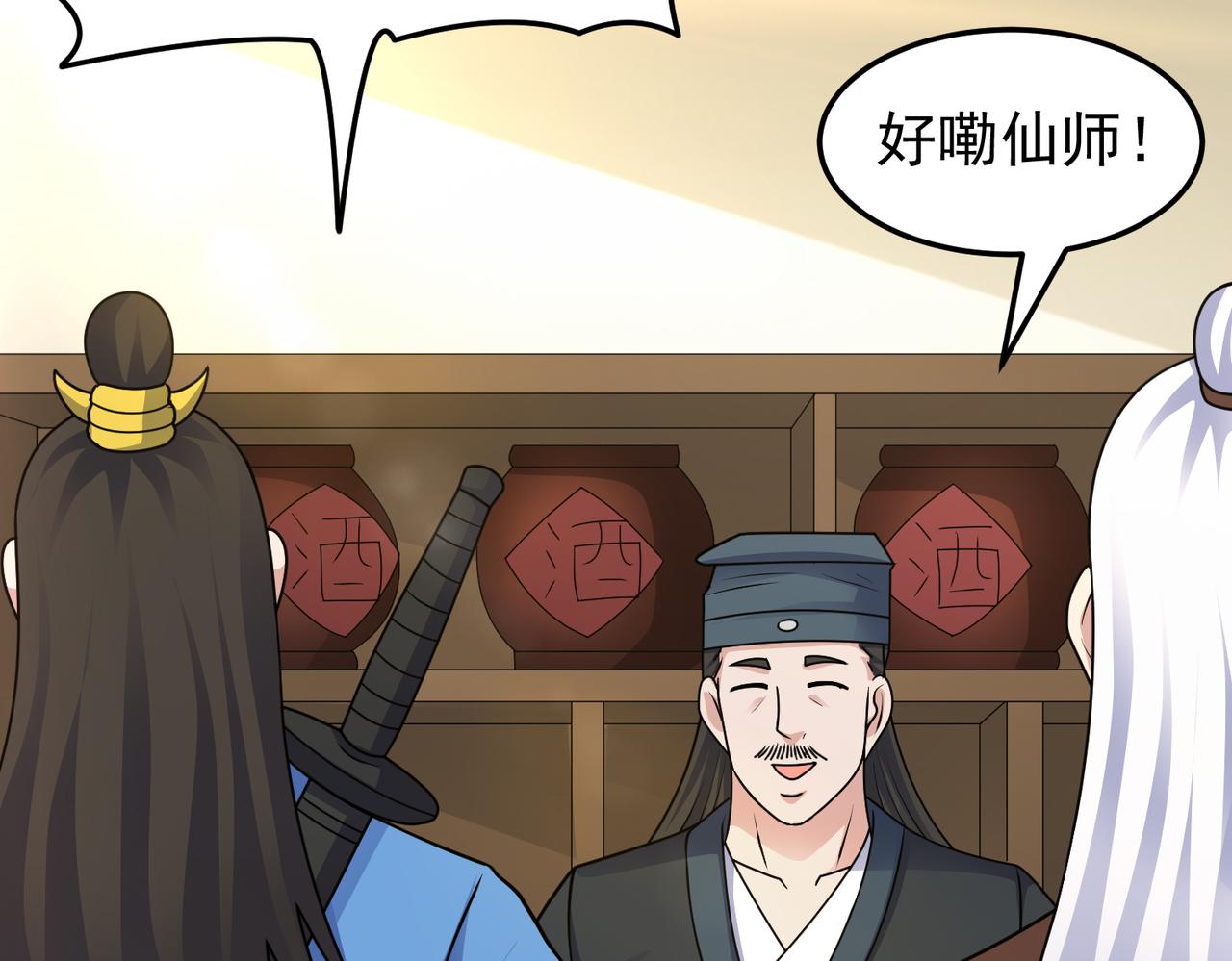 第149话 诶？感情升温(1/2)-第151话
