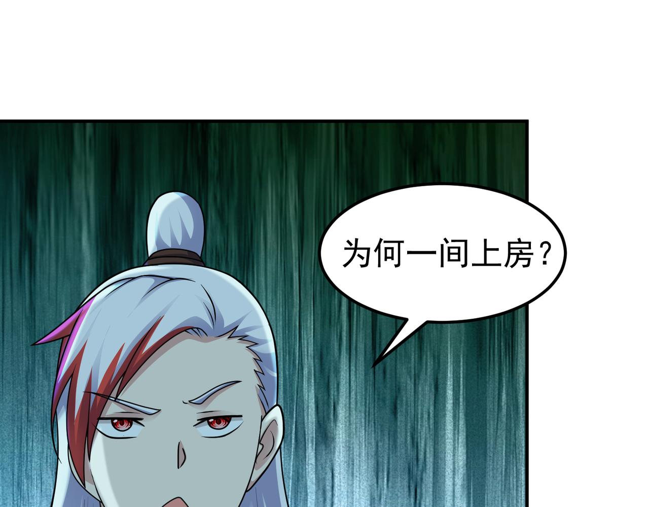 第149话 诶？感情升温(1/2)-第151话