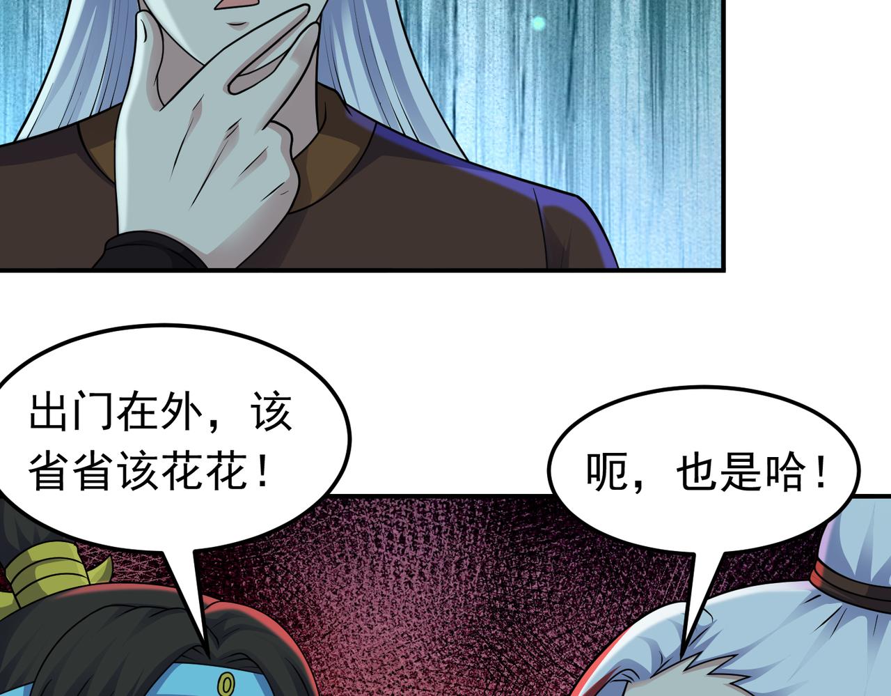 第149话 诶？感情升温(1/2)-第151话