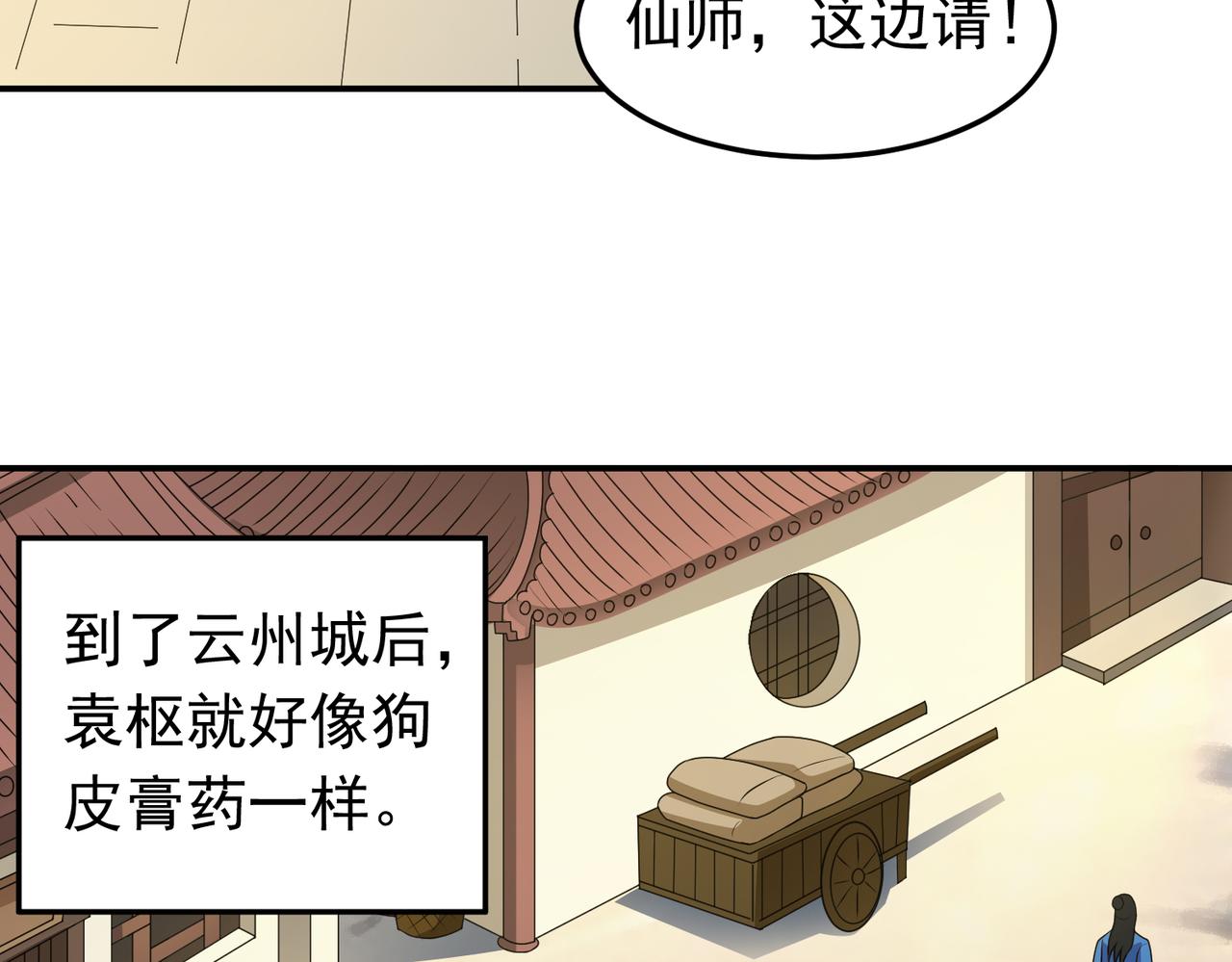 第149话 诶？感情升温(1/2)-第151话